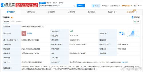 軟通動(dòng)力成立運(yùn)河信息技術(shù)公司，注冊(cè)資本達(dá)1000萬(wàn)元，專注信息技術(shù)咨詢服務(wù)